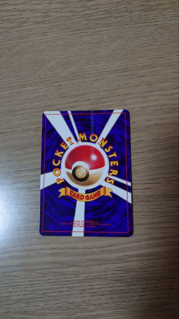 ポケモンカード ひかるミュウ 月刊コロコロコミック01年5月号 旧裏