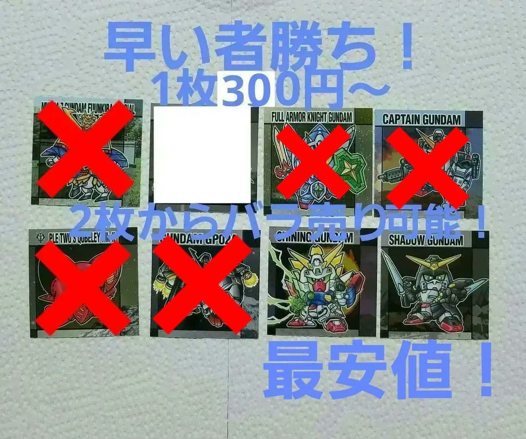 元祖SDガンダムスナック2 シール ステッカー バラ売り 騎士ガンダム バンダイ