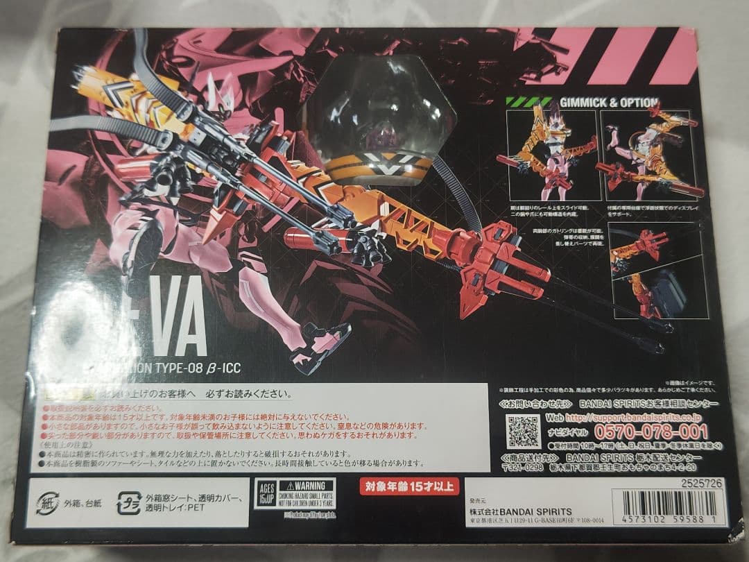 リボルテック ROBOT魂 　エヴァンゲリオン　四点セット