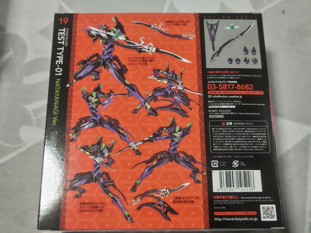 リボルテック ROBOT魂 　エヴァンゲリオン　四点セット