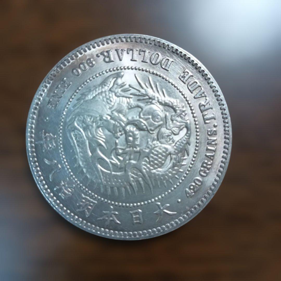 銀貨(レプリカ・参考品)　明治八年　貿易銀