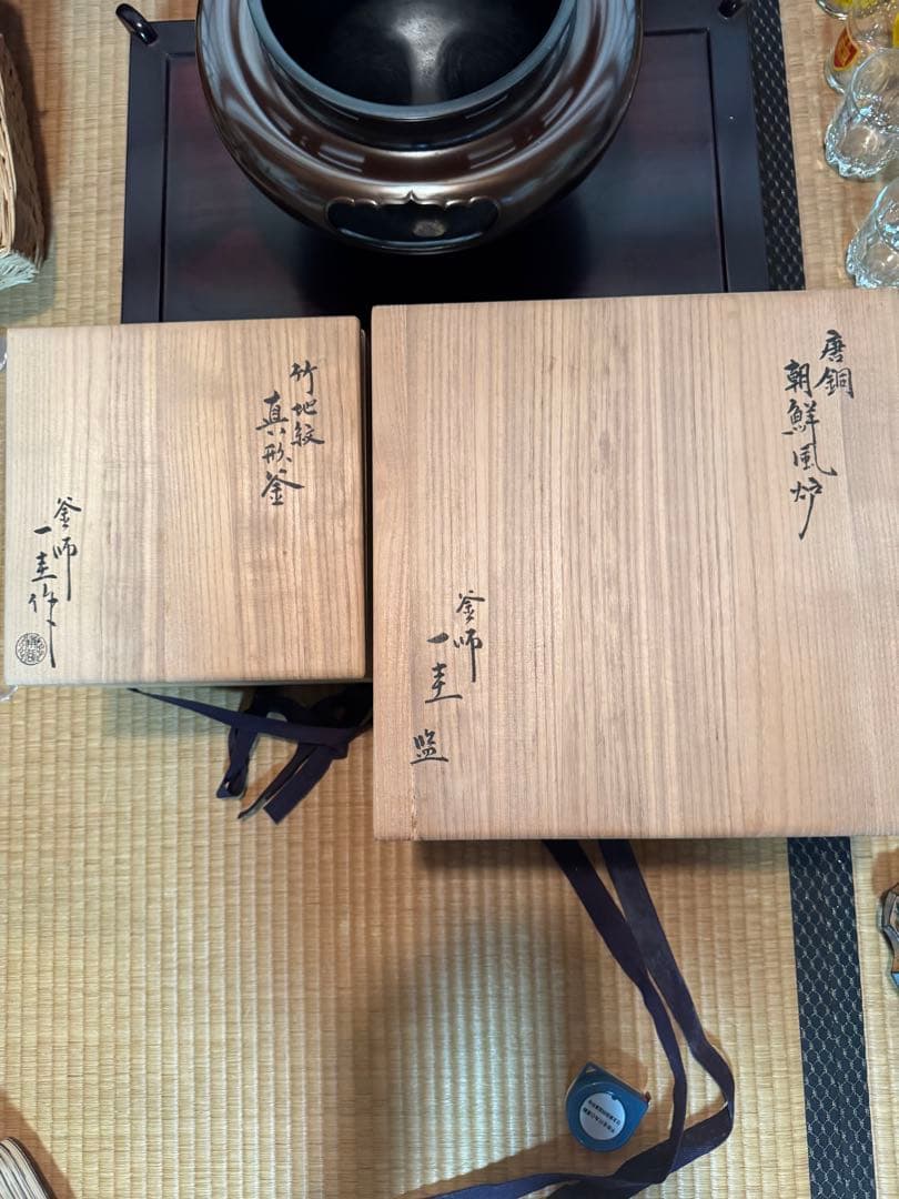 角谷一圭作　茶道具　セット