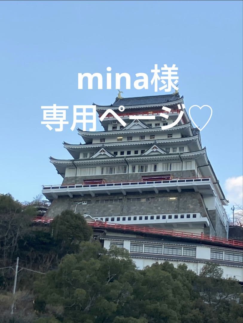 minaページ♡紅はるか
