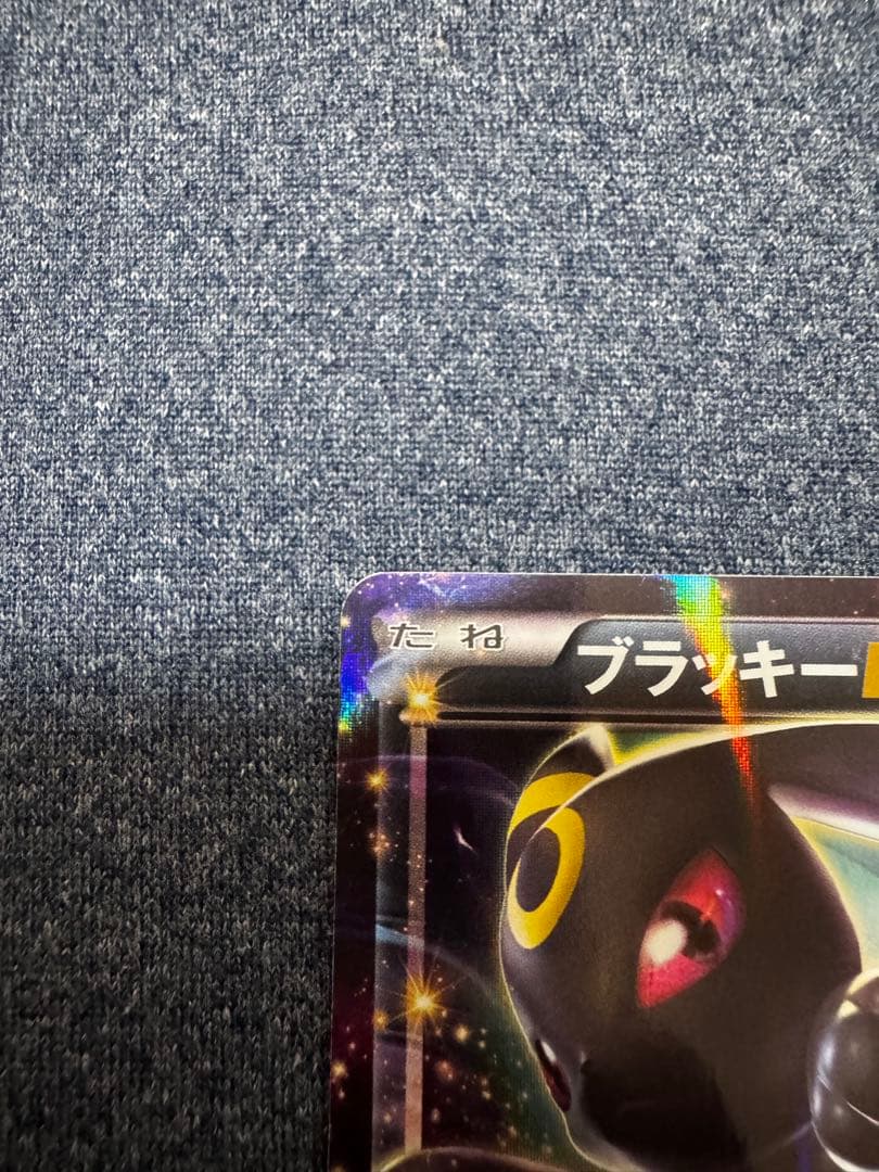 ブラッキーEX RR XY10 042/078 ポケモンカード