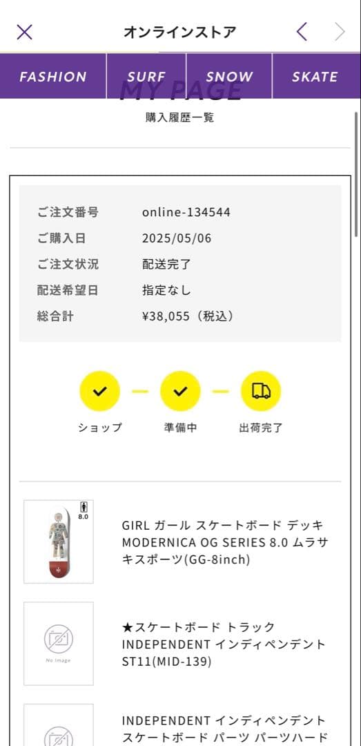 girl スケートボード　コンプリート　おまけ付