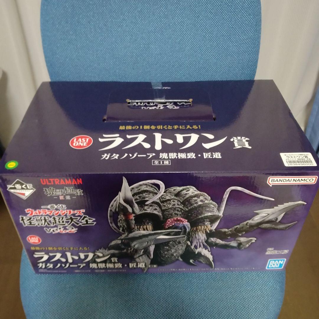 一番くじ ウルトラマンシリーズ 怪獣超大全 vol.2　ラストワン タオル
