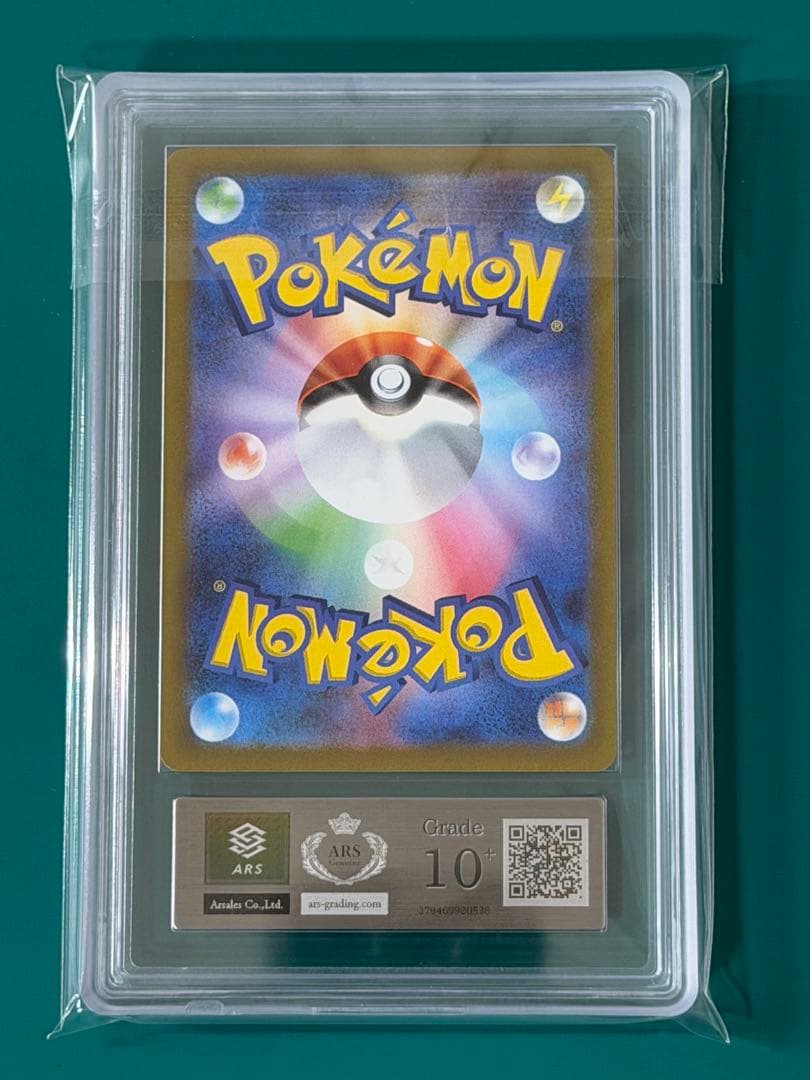 ポケカ クラシック リザードン 003/032 ARS10+ 鑑定書付