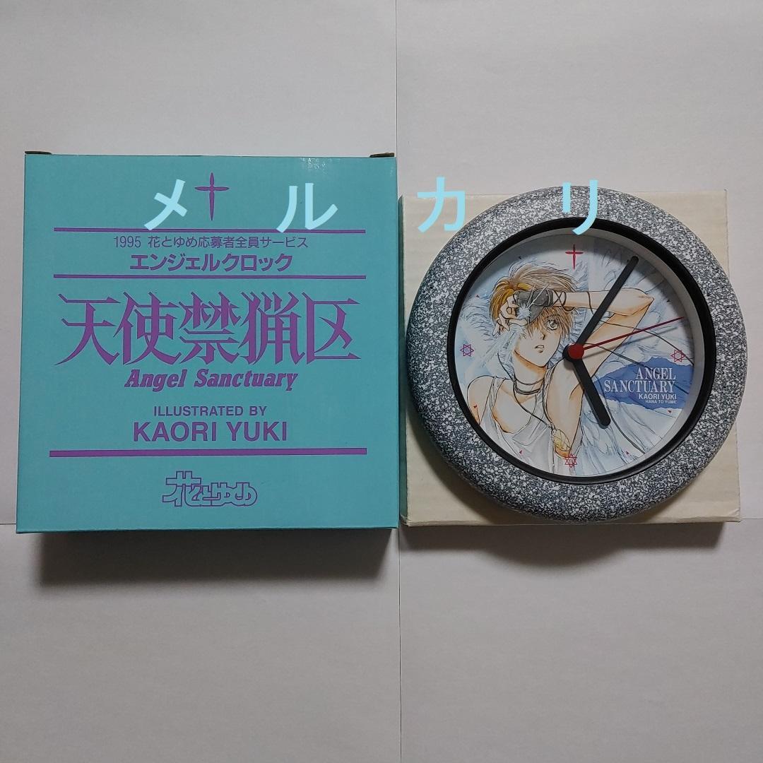 由貴香織里　天使禁猟区　グッズ　時計　エンジェルクロック