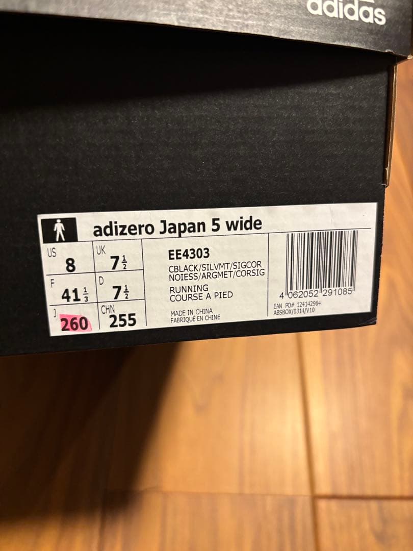【廃盤・新品未使用】adidas adizero Japan 5 wide