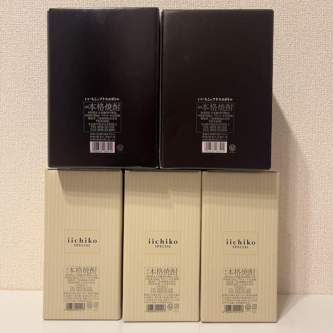 いいちこ プレミアム フラスコボトル 5本セット バラ売り 可