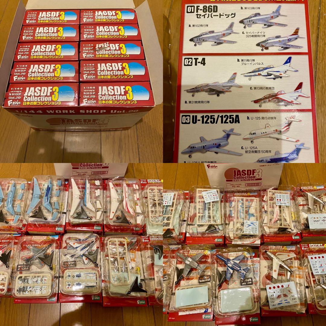 フランカーファミリー など エフトイズ タカラ まとめ(61個)