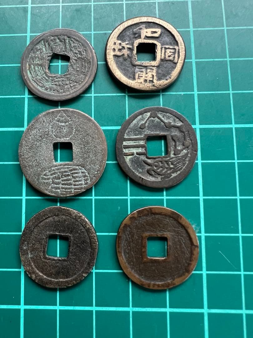 日本絵銭　6枚まとめロット