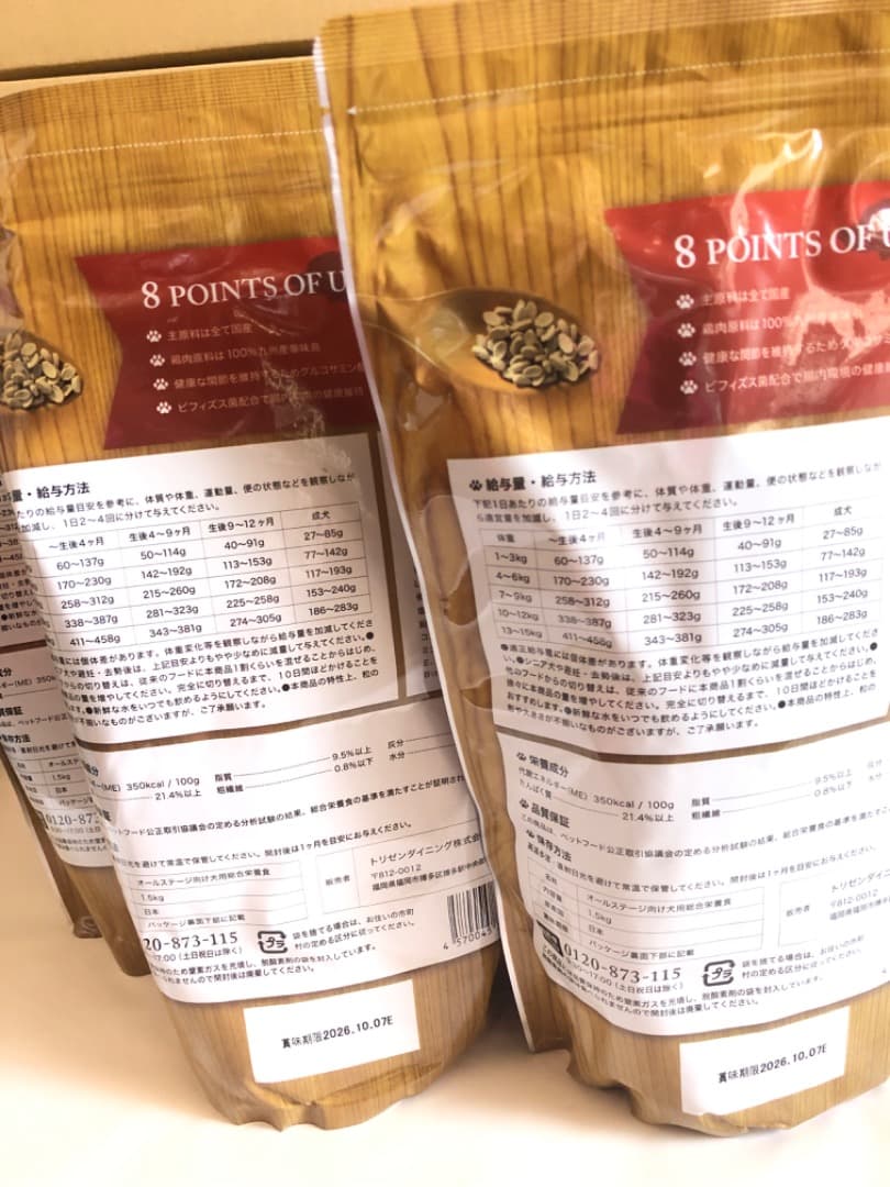 うまか プレミアムドッグフード 1.5kg ×6袋　 国産 高品質UMAKA