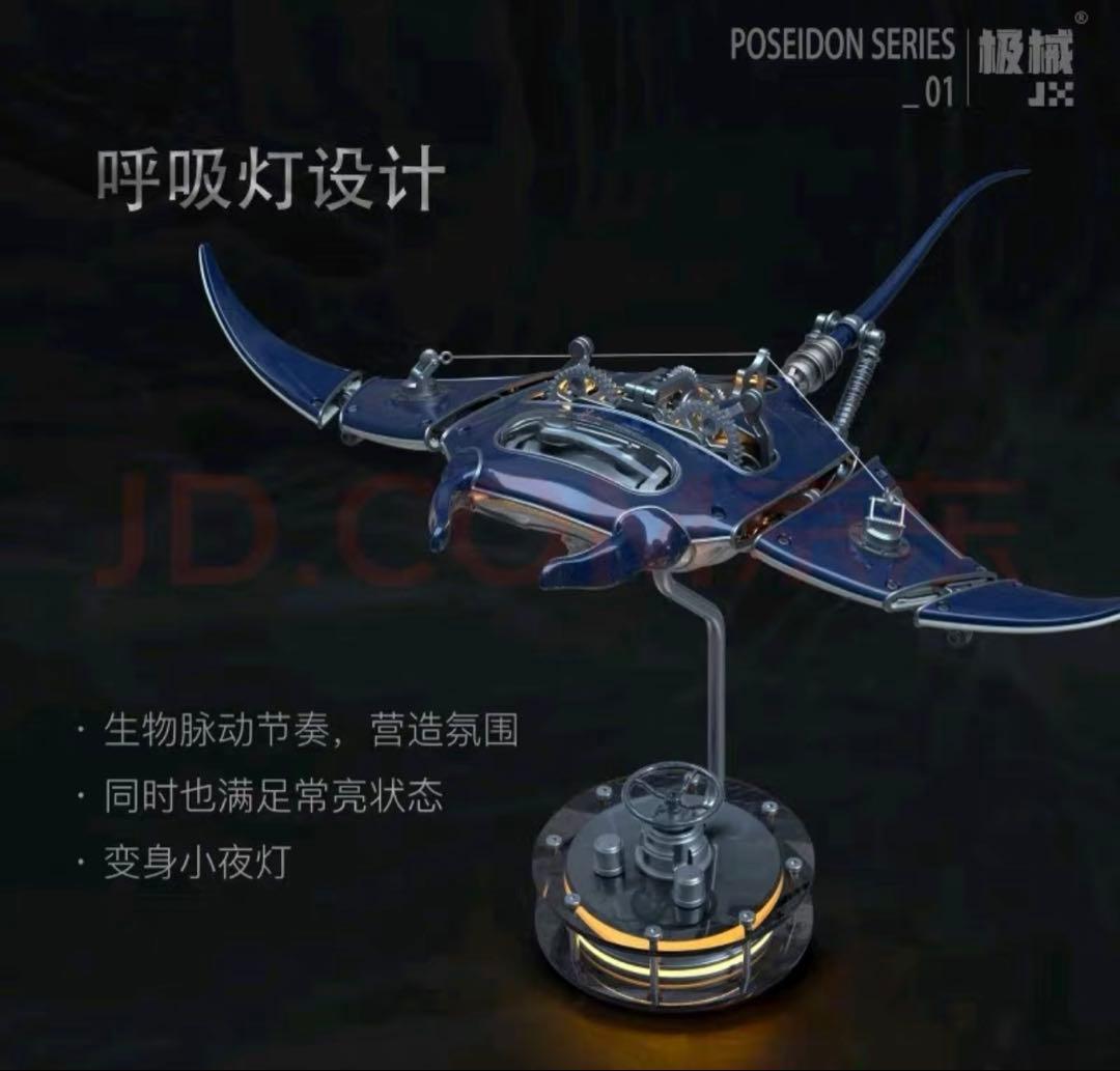 JX極械海神計画 01 3Dメタルパズル メカマンタ ブルー