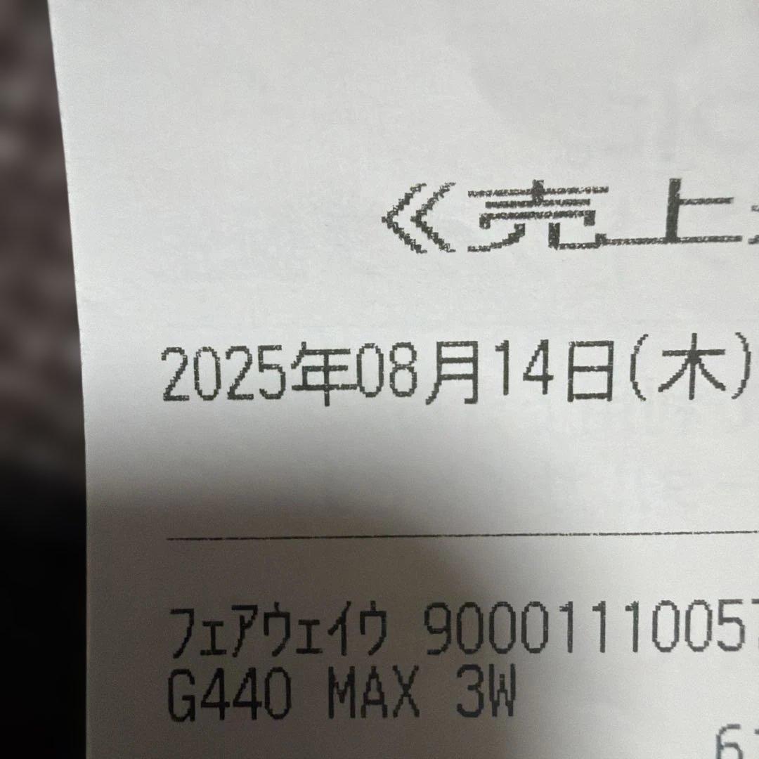 美品⭐︎G440 MAX ３W 5W 2本セット⭐︎