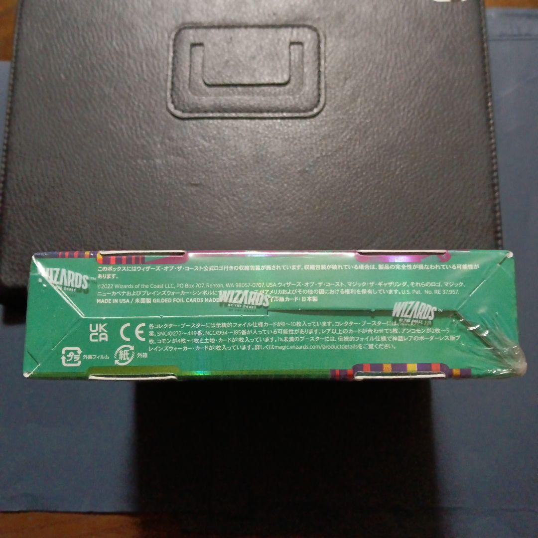 ニューカペナの街角 コレクター・ブースターBOX 日本語版