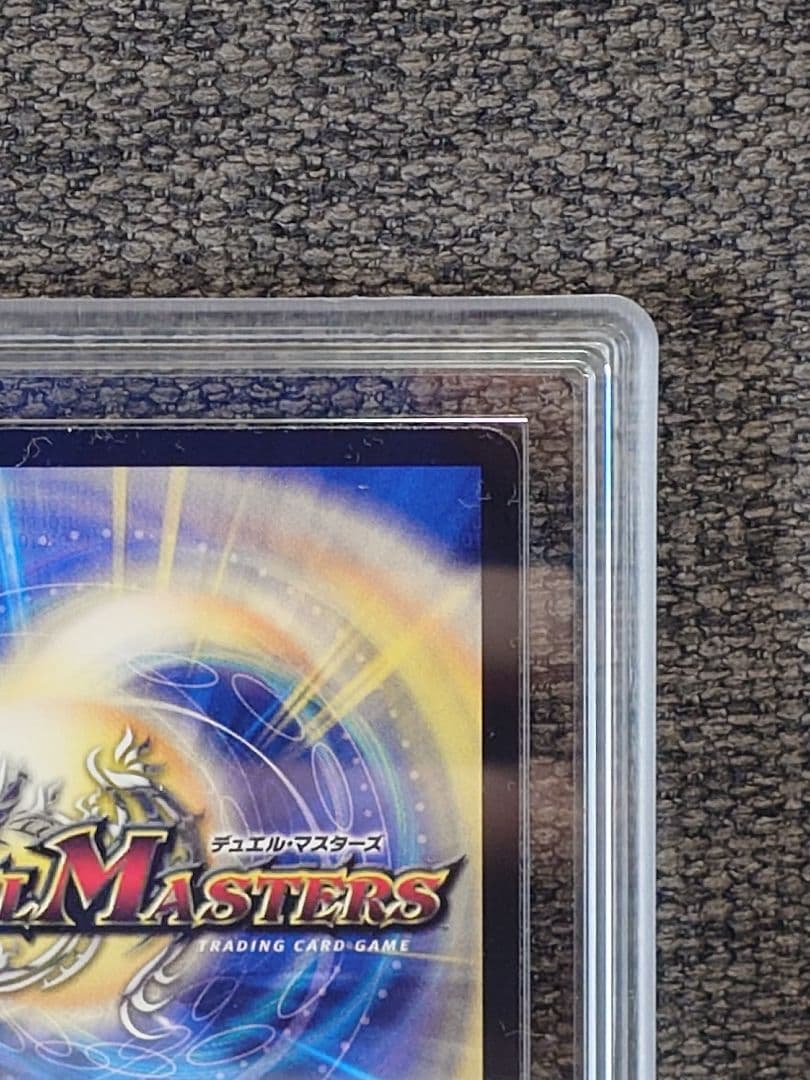 デュエルマスターズ　ガイアール・アバレ・ガイザー 　ARS鑑定:10+