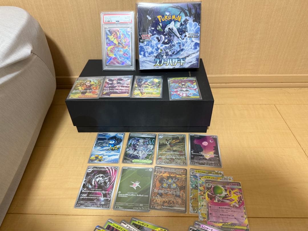 引退品　 ポケモンカード PSA1枚 ボックスシュリンク付 SAR3枚 SR3枚