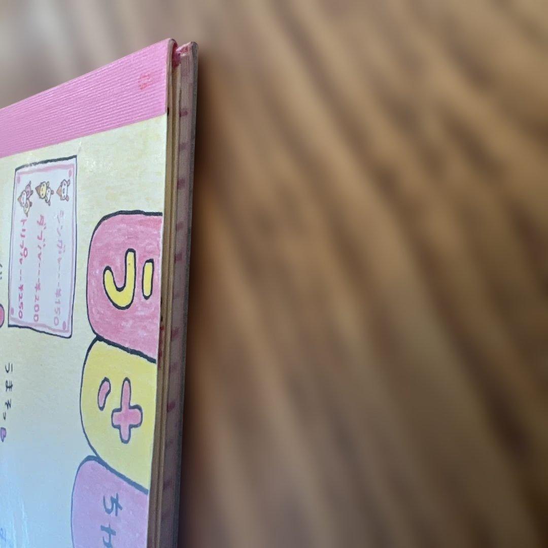 うさちゃんアイス　メモ帳