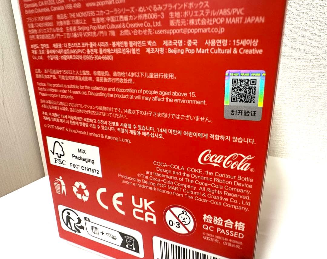 【正規品/未開封】POP MART ラブブ labubu コカコーラ
