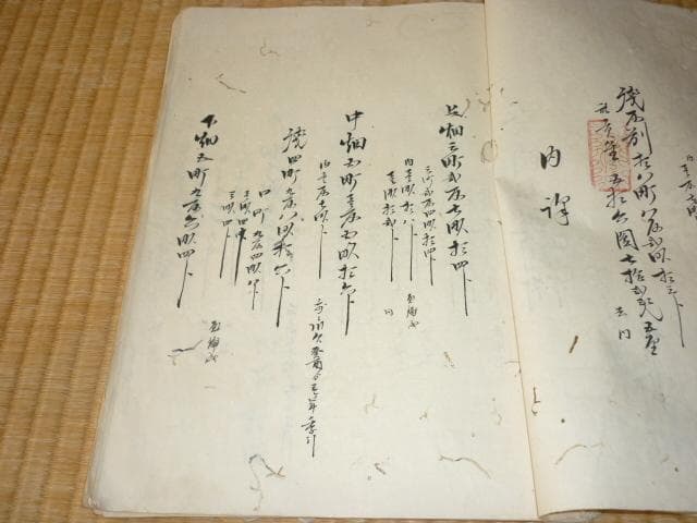 明治5年頃◆神奈川県権令 5代知事 大江卓 直筆『納合米/年貢』割付状 全38頁