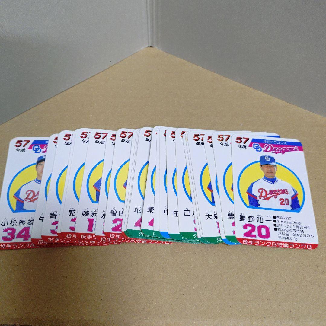 タカラ 野球カードゲーム57年度 中日ドラゴンズ 美品