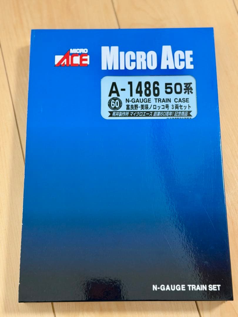 マイクロエースDE15-1535富良野・美瑛ノロッコ号牽引機 A1486室内灯付