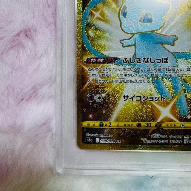 ✨ミュウ25th UR PSA10✨25th ANNIVERSARY 金UR