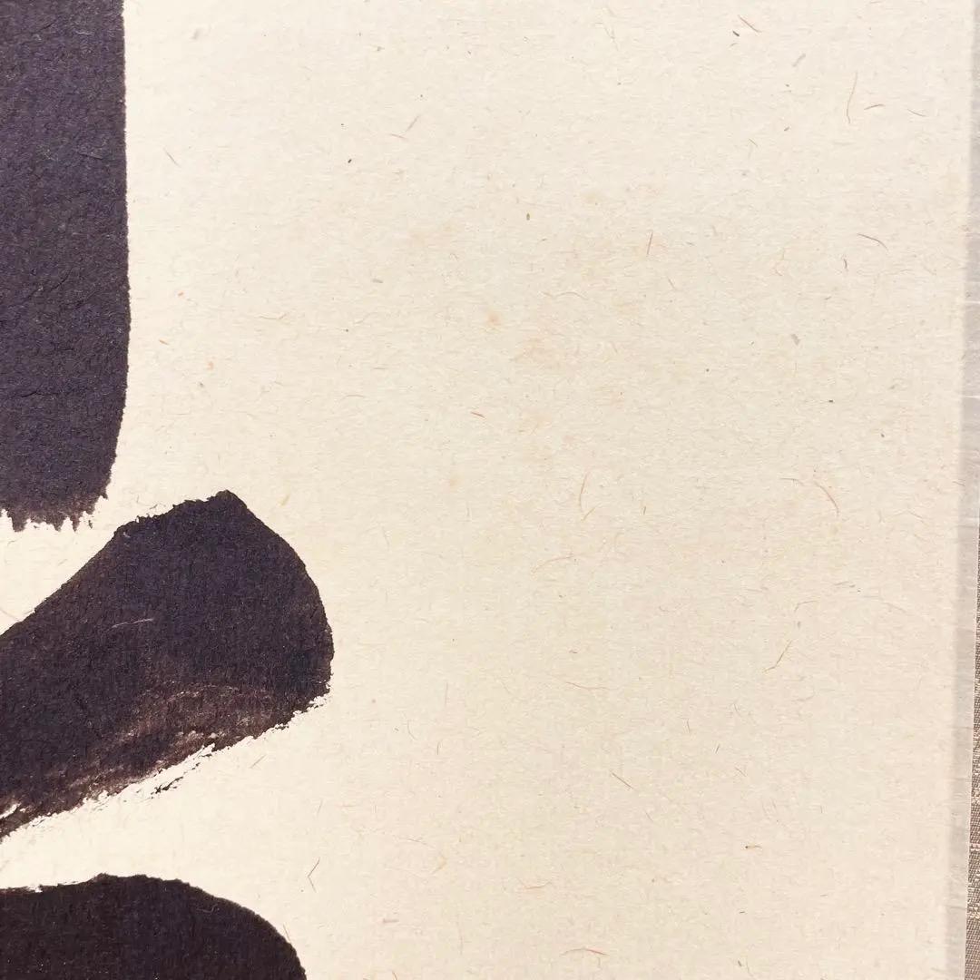 3966 長谷川寛州 「弄花香満衣」 共箱 肉筆 掛軸 臨済宗 大徳寺 禅語