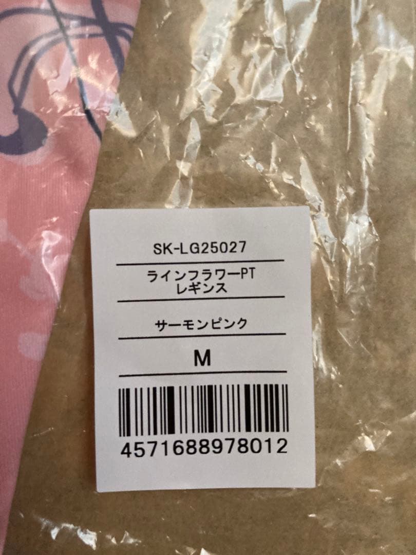 SUKALA フラワープリントレギンス　lava リントスル　サーモンピンク