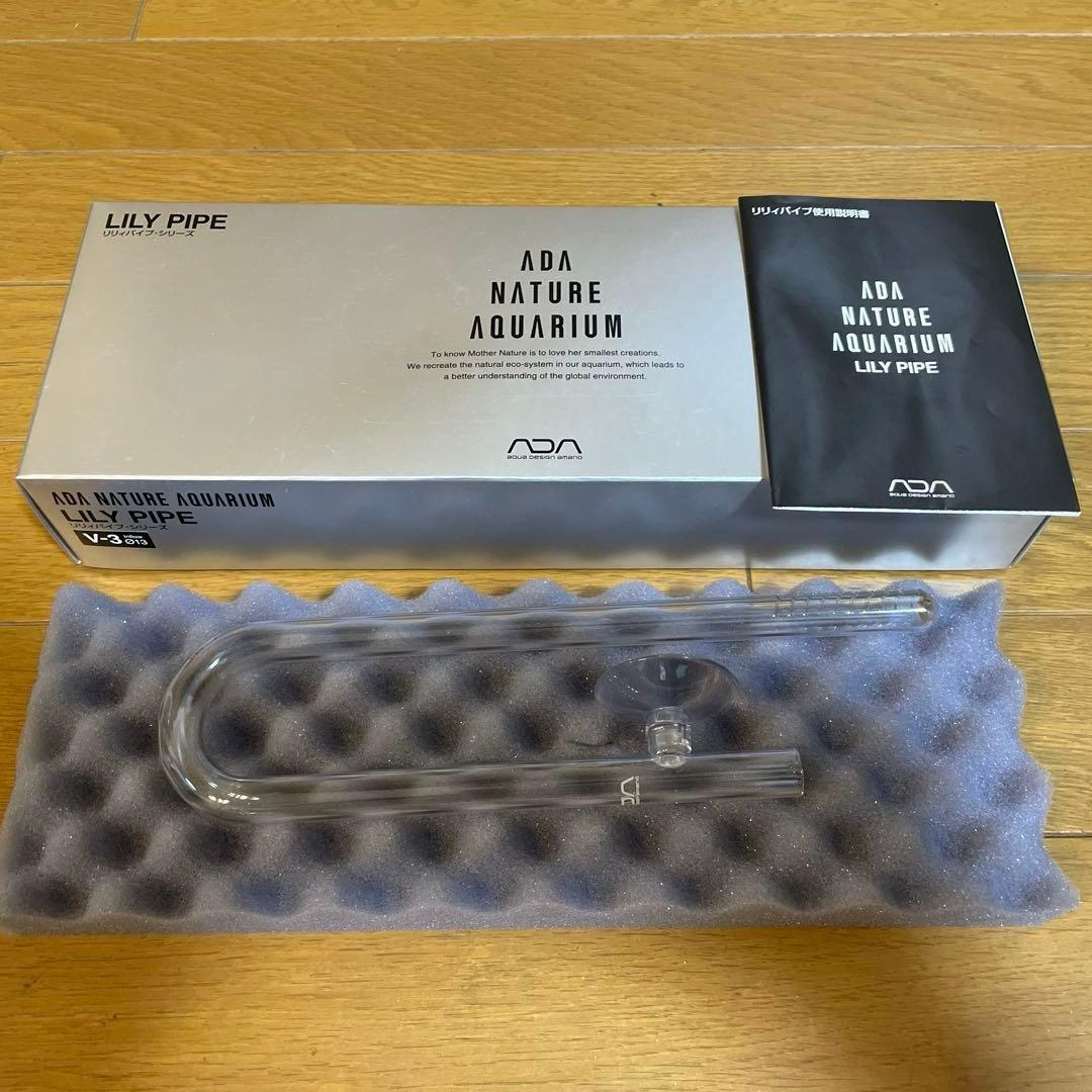 ADAリリィパイプP-2、V-3、パレングラス　⭕️他商品セットでお値下げ