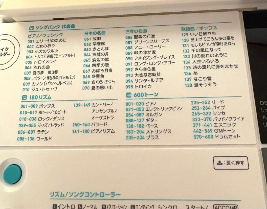 【美品】カシオ CASIO 光ナビゲーション キーボード LK-516 付属品