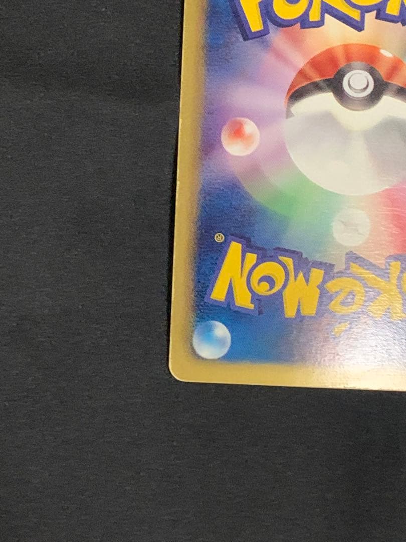 ピカチュウ　UR BW1 ポケモンカード