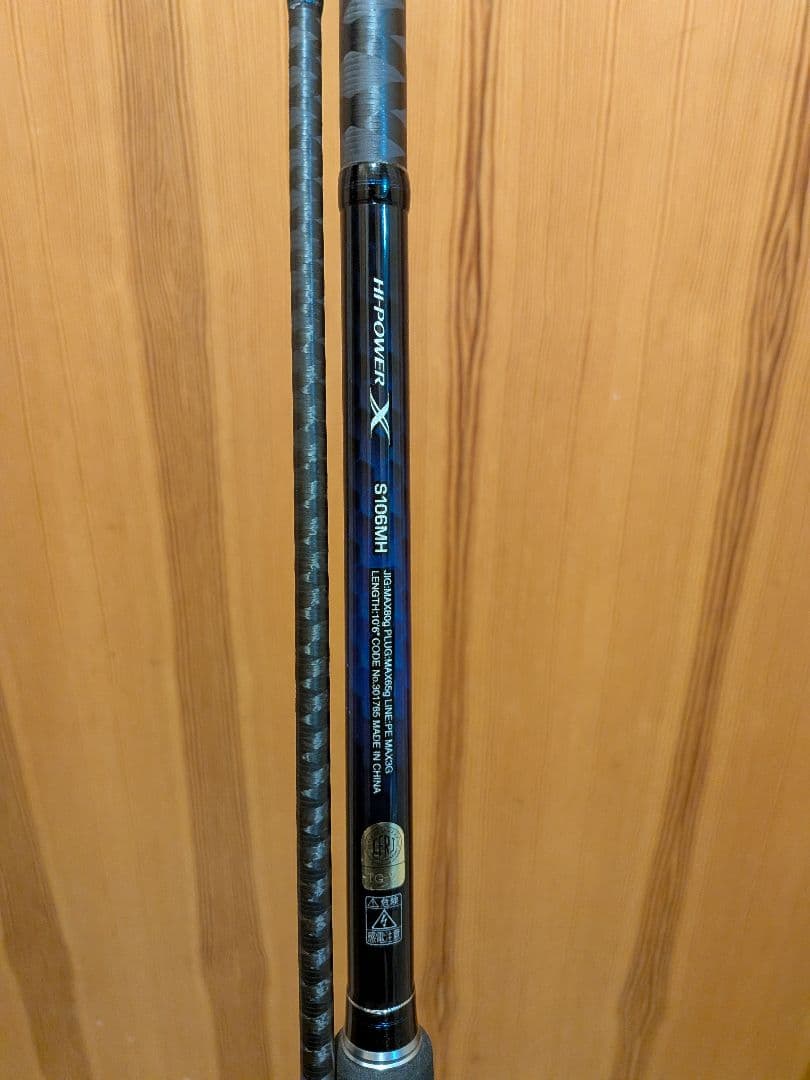 コルトスナイパーBBS106MH