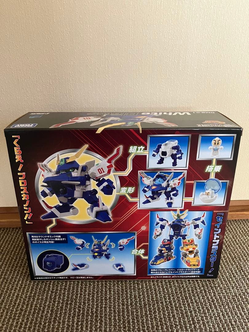 タカラトミー　ボンバーマンビーダマン爆外伝　トイライズ　ホワイトブロス