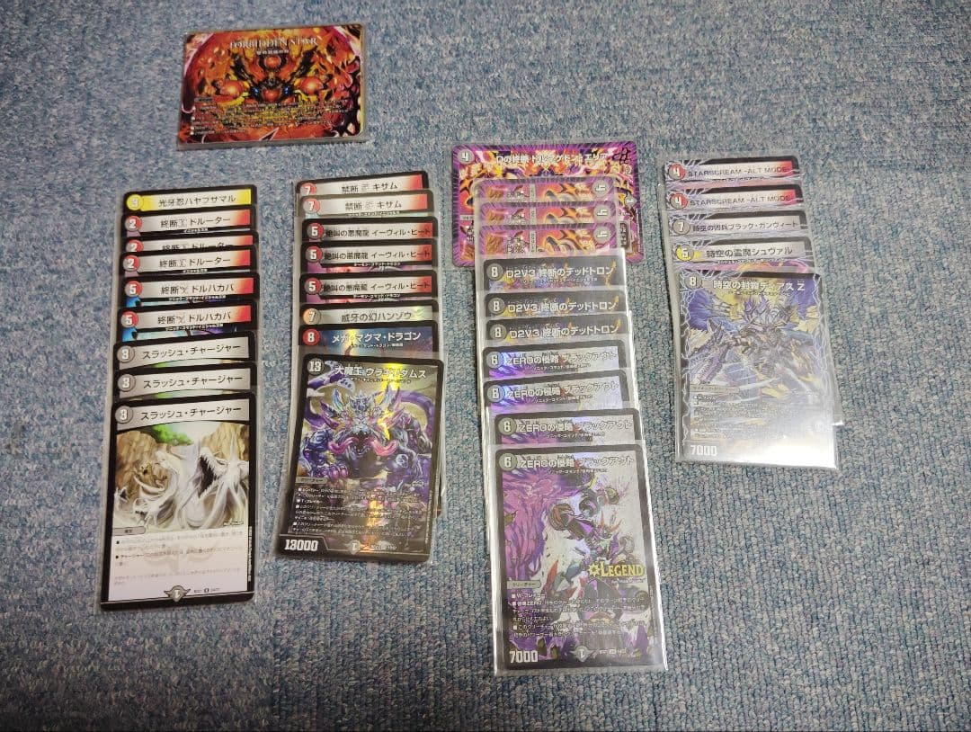 【ゆぅたい+】デュエルマスターズ　引退品