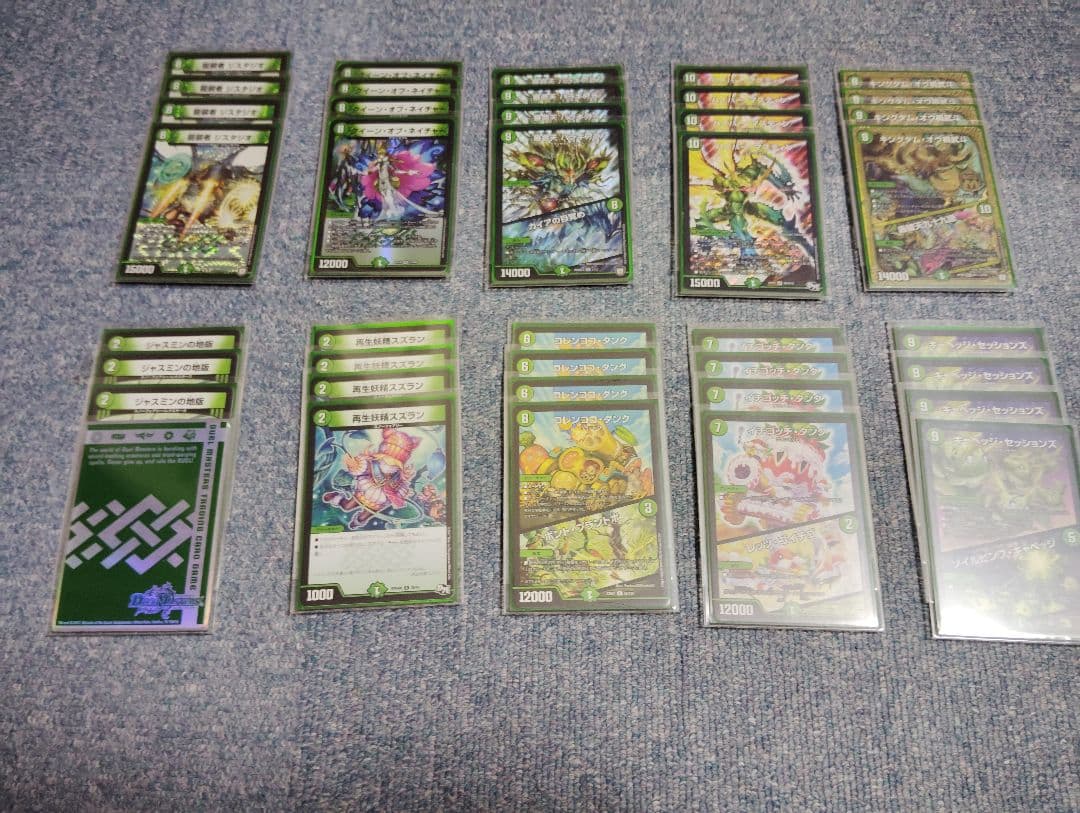 【ゆぅたい+】デュエルマスターズ　引退品