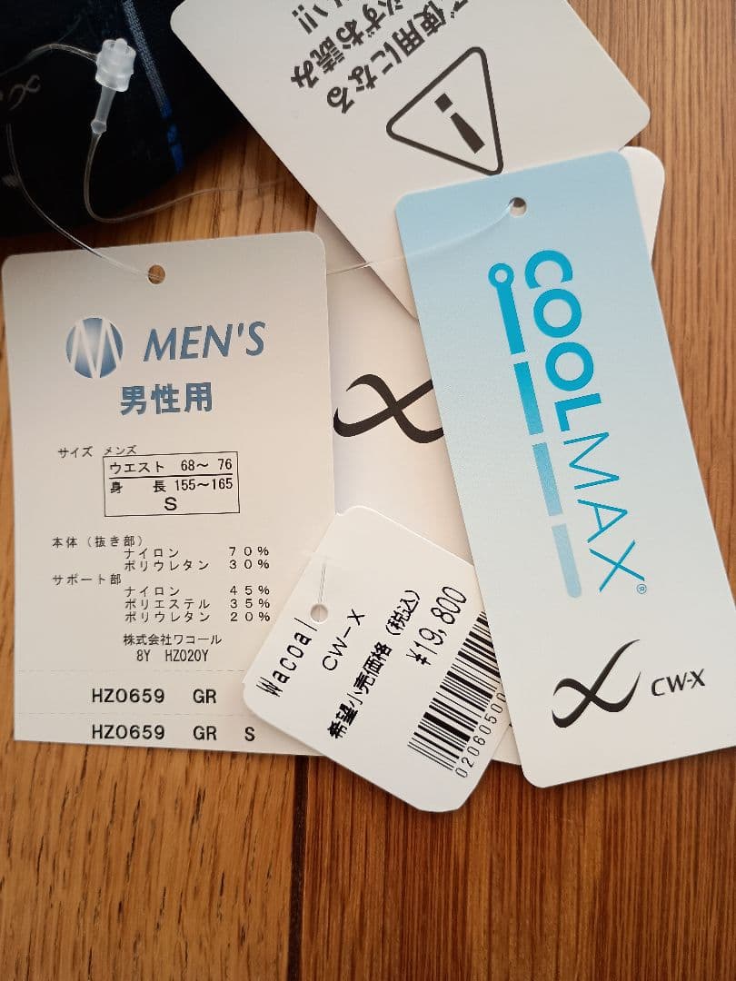 新品！ワコール CW-X メンズ S サイズ