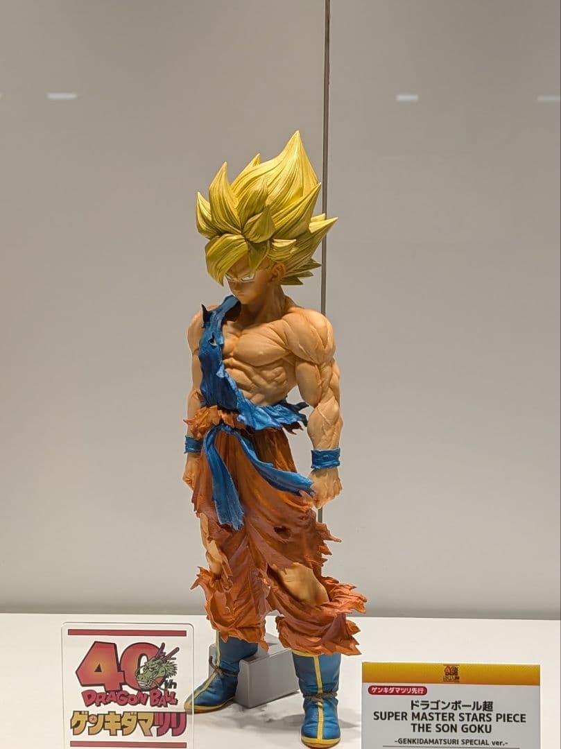 ゲンキダマツリ　SMSP 孫悟空