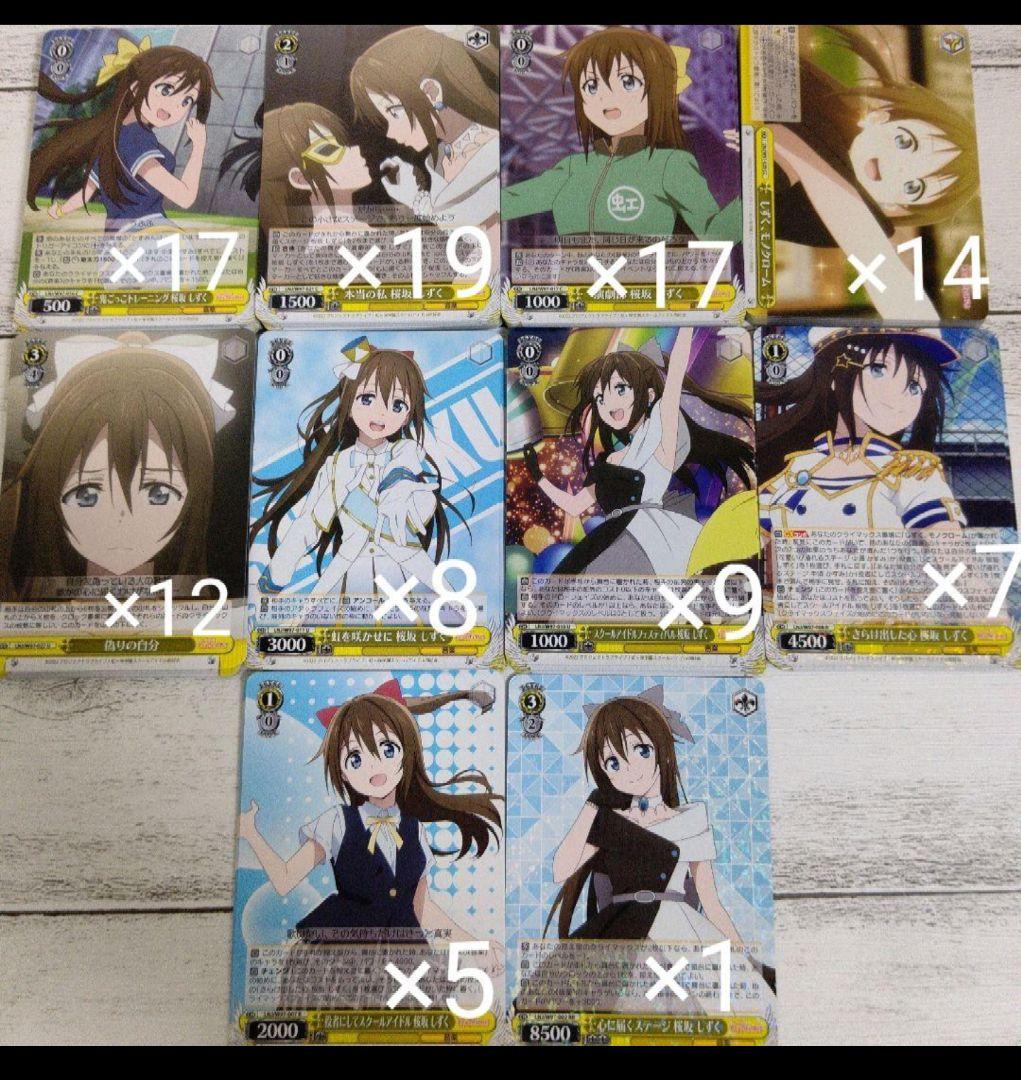 ヴァイス ラブライブ まとめ売り