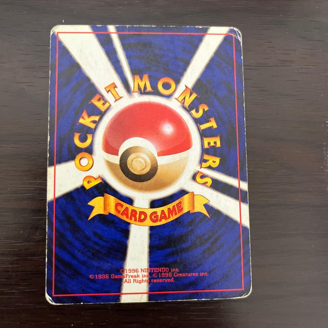 旧裏　ポケモンカード　わるいリザードン　わるいリザード　ヒトカゲ