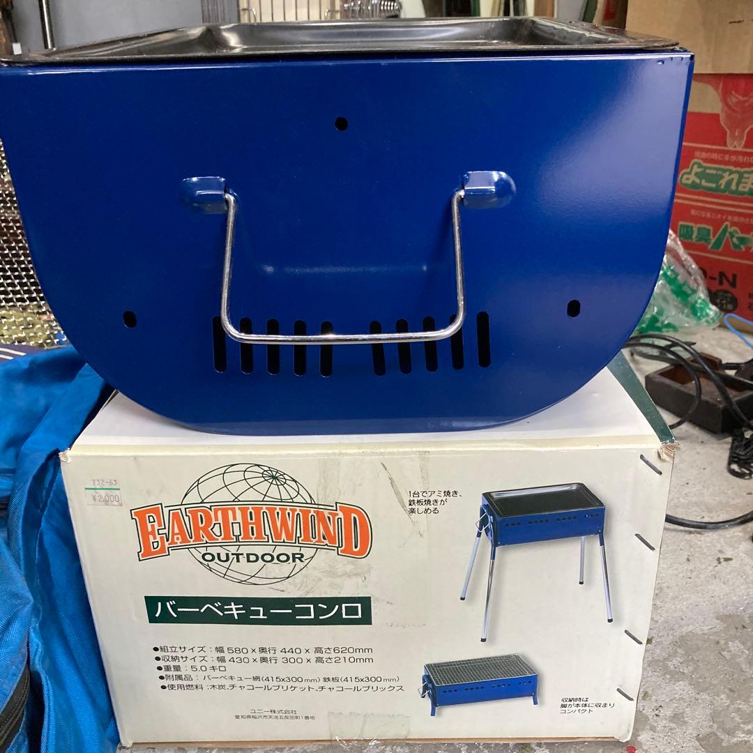 EARTHWIND バーベキューコンロ　セット キャンプセット