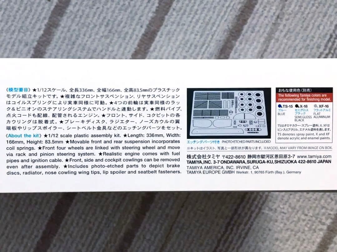 限定パッケージ仕様 タミヤ 1/12 タイレルP34 w/カルトグラフデカール