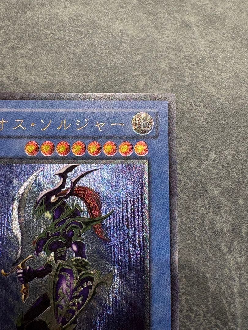 【美品】カオス・ソルジャー レリーフレア