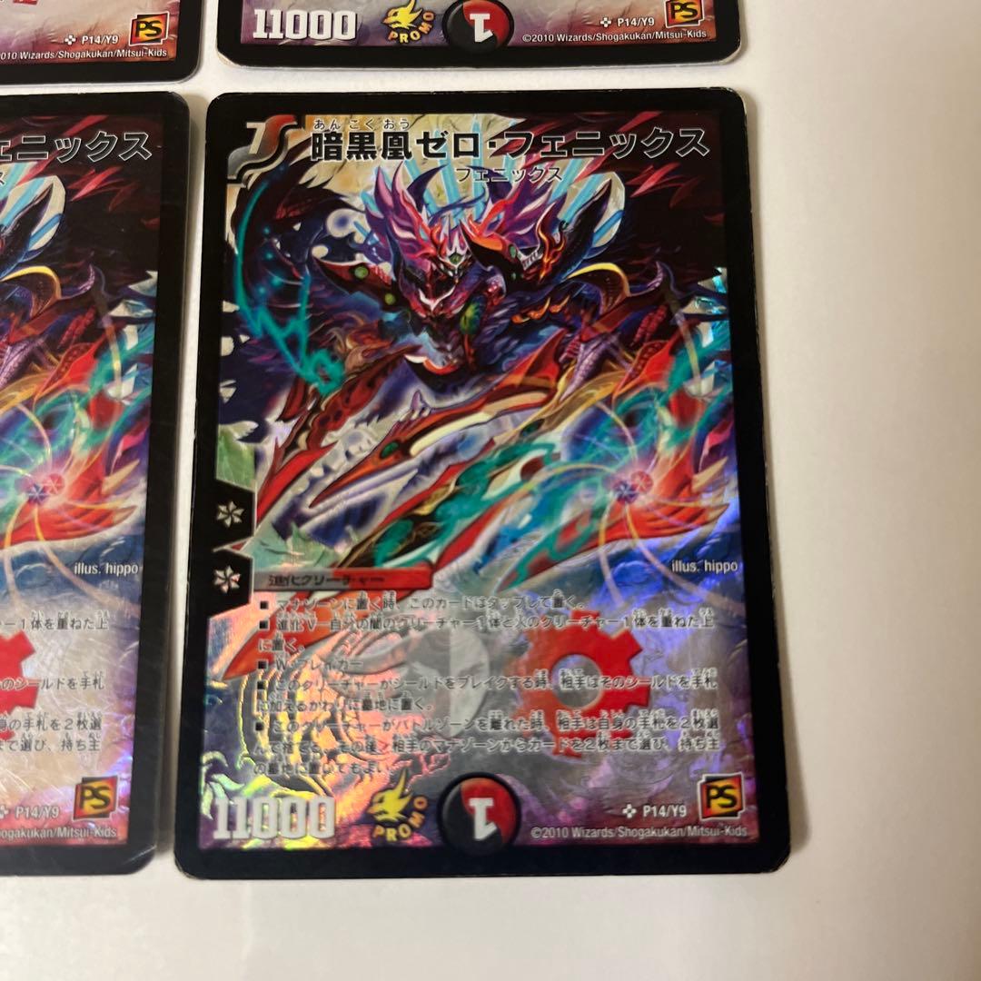 57487 暗黒凰ゼロフェニックス　プロモ