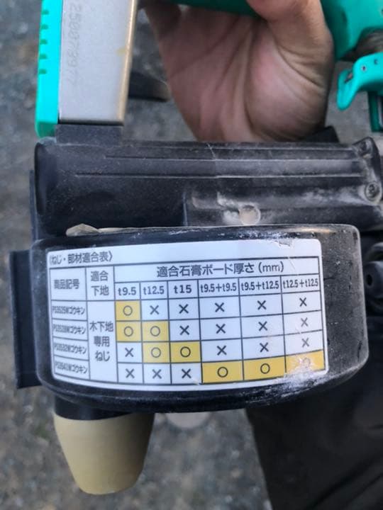 MAX釘打ち機 TD441