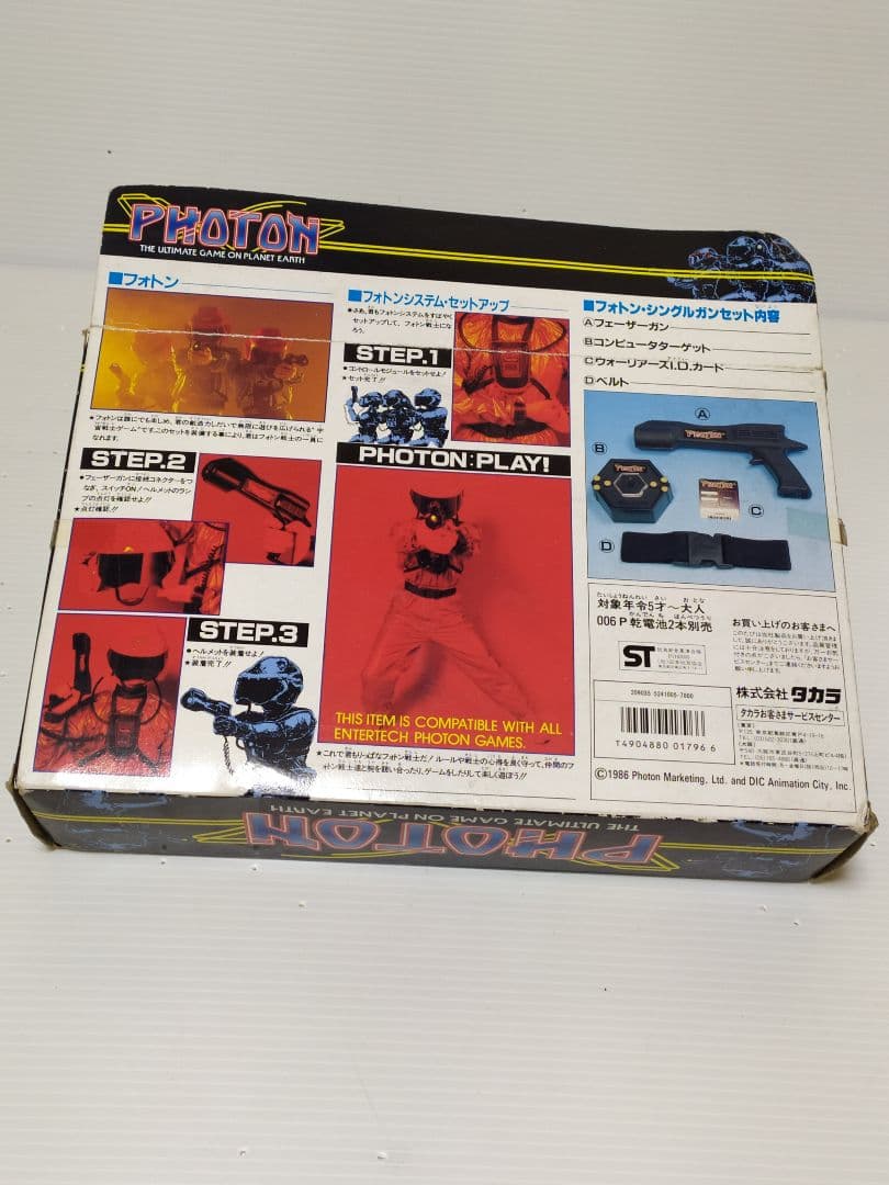 タカラ フォトン シングルガンセット新品未使用品