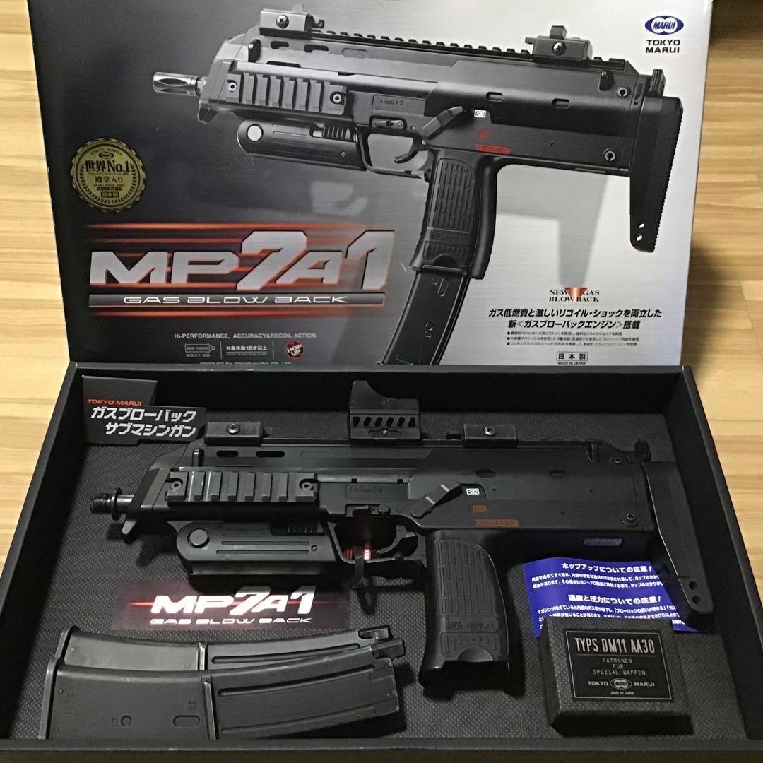 東京マルイ　MP7A1ガスブローバック　カスタム