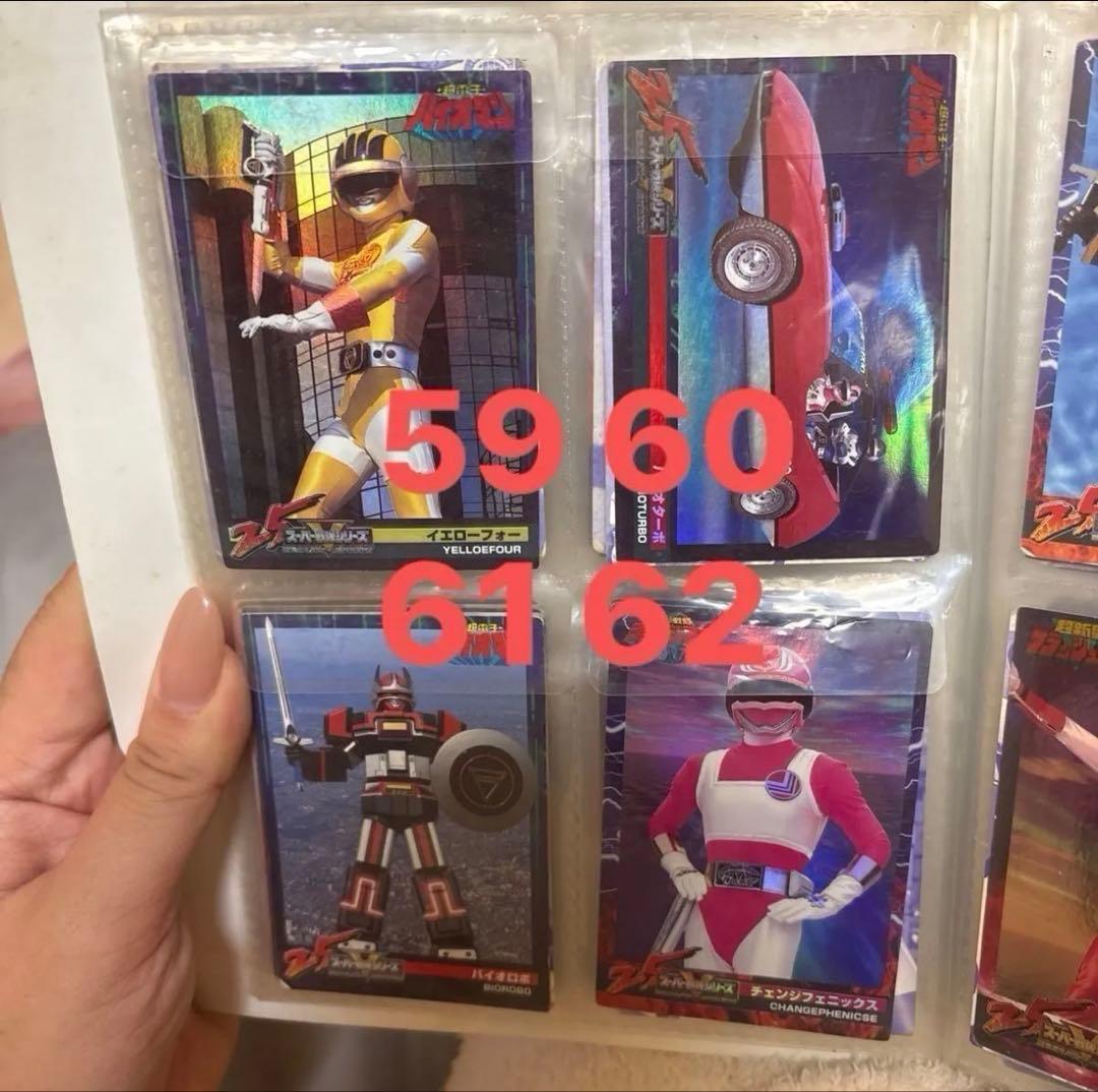 トレーディングカードセット スーパー戦隊レンジャーカード