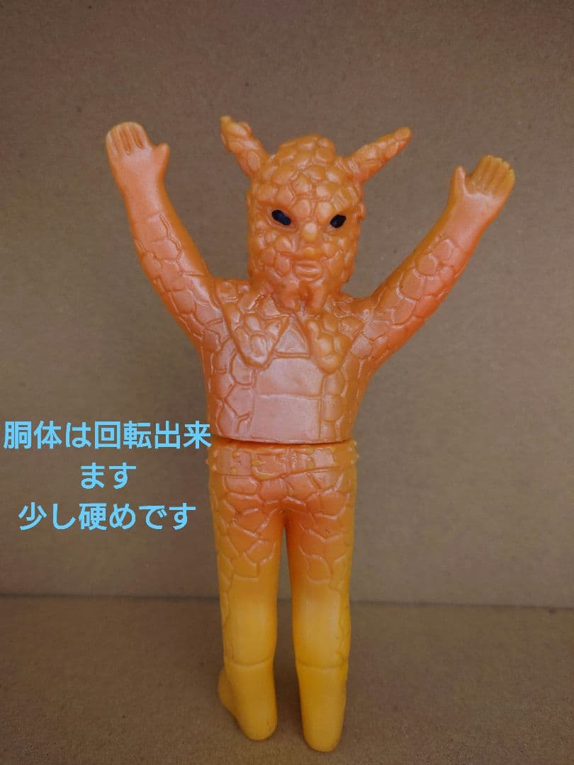 【当時物】【希少】【ポピー 】アルマジロング ☆仮面ライダー ショッカー 怪人